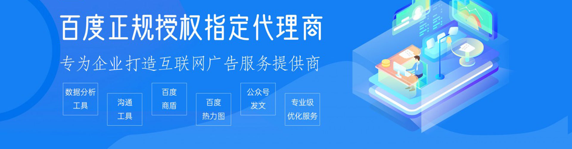 白杨信息流运营