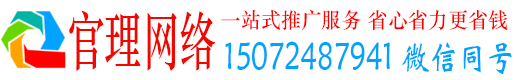 白杨官理百度推广竞价